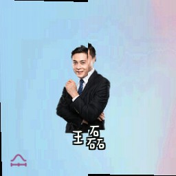 王磊